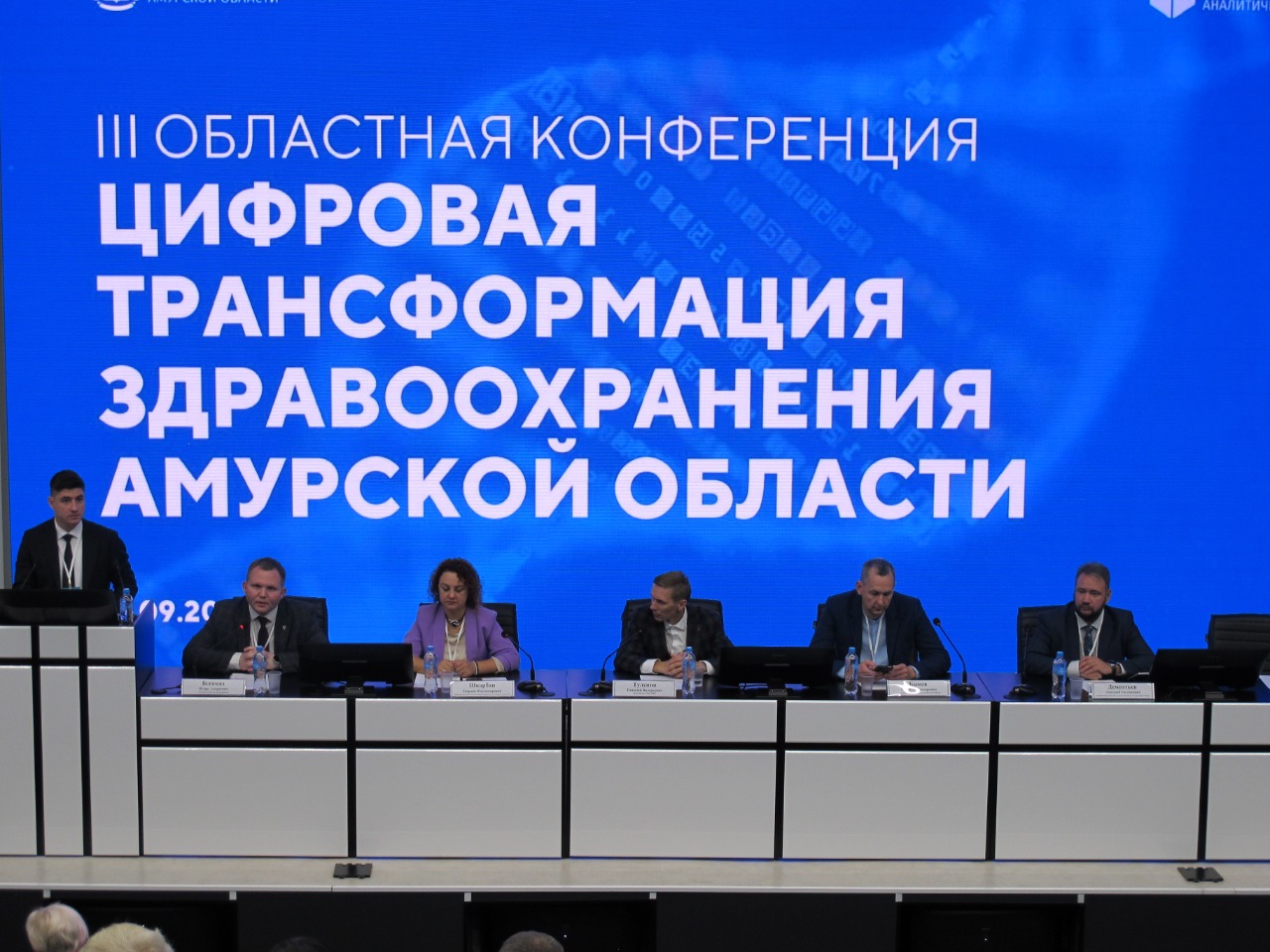 Read more about the article Перспективы цифрового развития здравоохранения обсудили на III областной IT-конференции